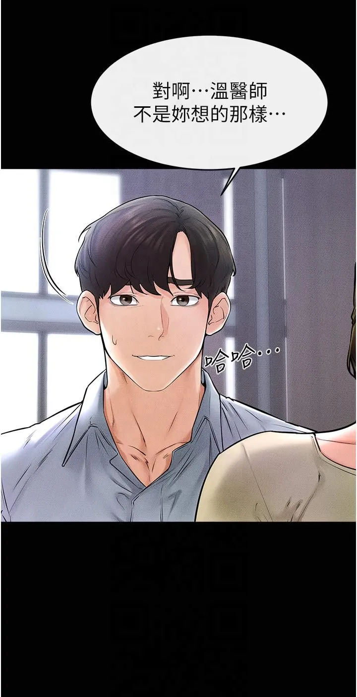 继母与继姐 第46話-你來我房間做什麼? 第11页