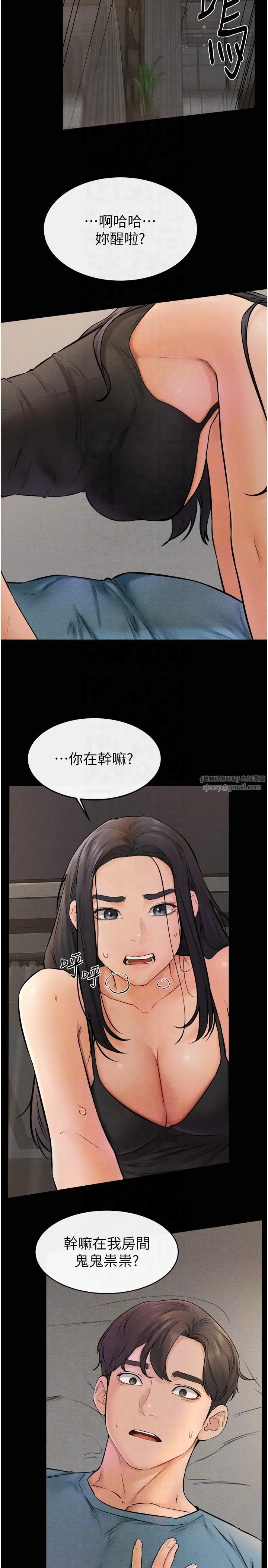 继母与继姐 第46話-你來我房間做什麼? 第24页