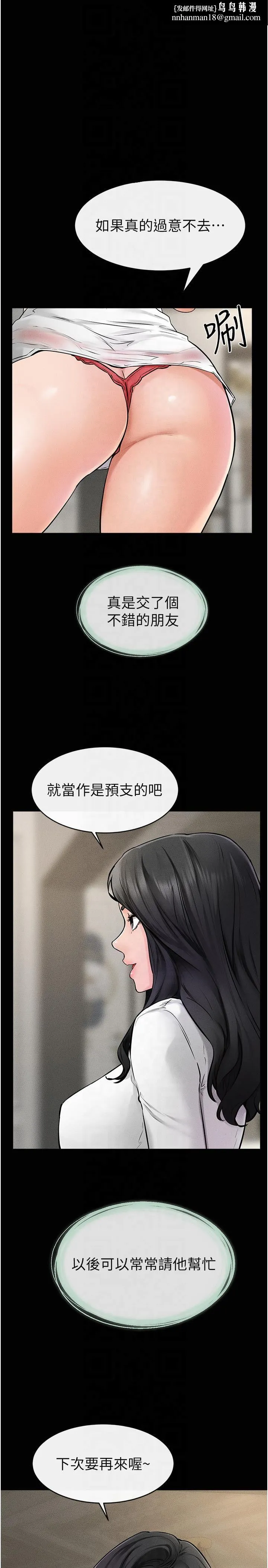 继母与继姐 第46話-你來我房間做什麼? 第1页