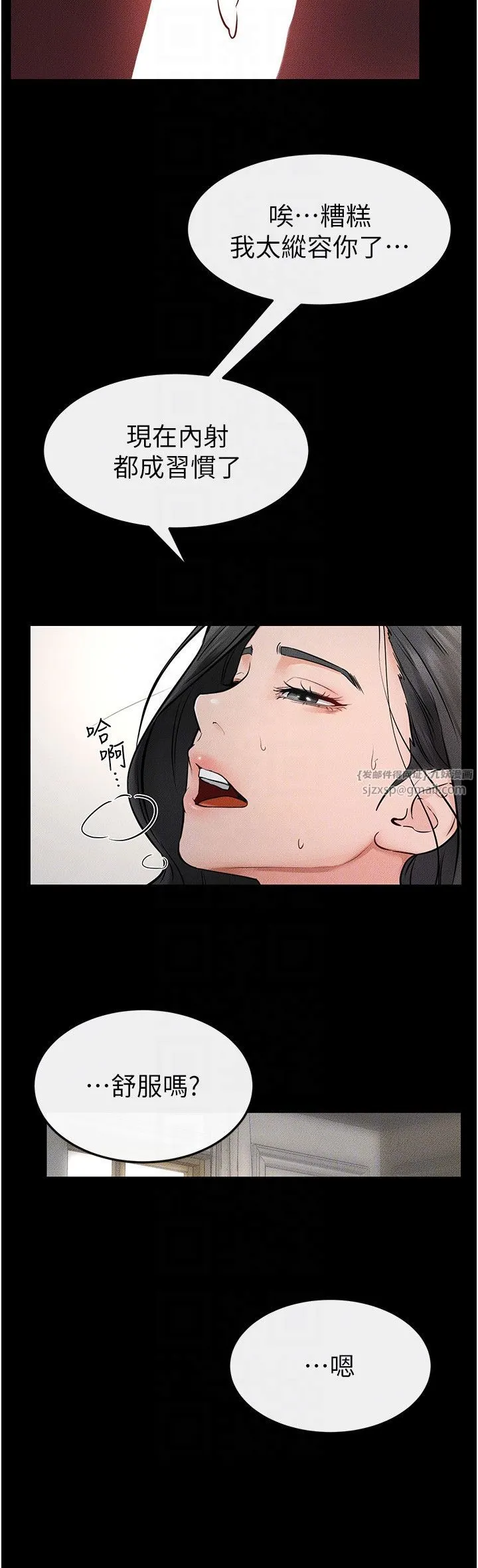 继母与继姐 第45話-妳的兒子有夠猛♥ 第26页