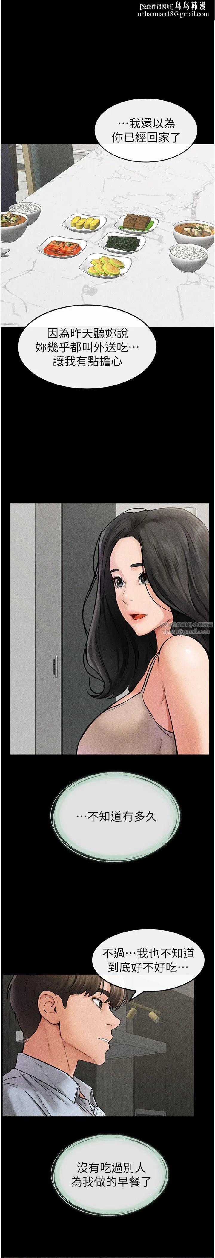 继母与继姐 第45話-妳的兒子有夠猛♥ 第1页