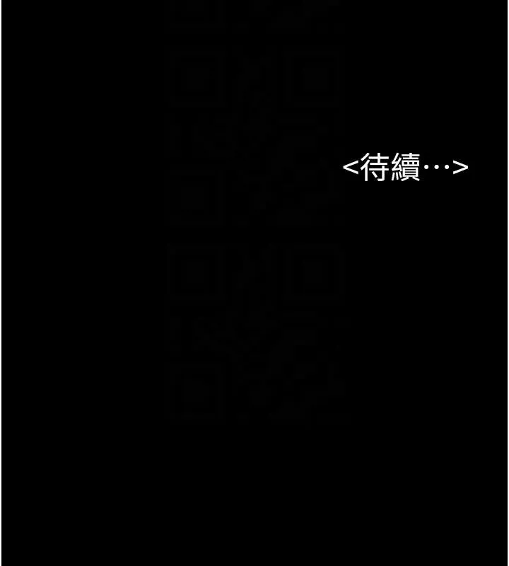 继母与继姐 第98話-久違的約會 第152页
