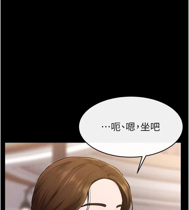 继母与继姐 第98話-久違的約會 第29页