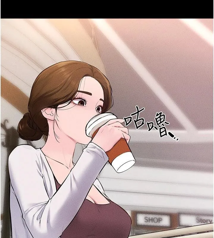继母与继姐 第98話-久違的約會 第118页