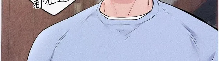 继母与继姐 第98話-久違的約會 第6页