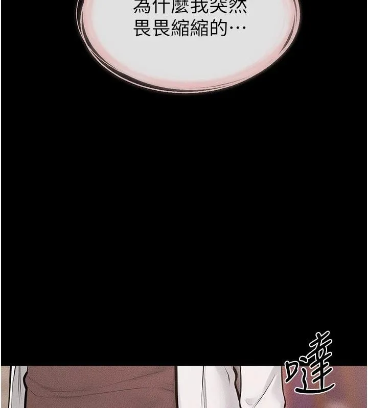继母与继姐 第98話-久違的約會 第88页