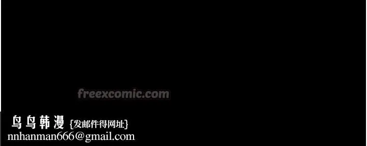 继母与继姐 第98話-久違的約會 第78页