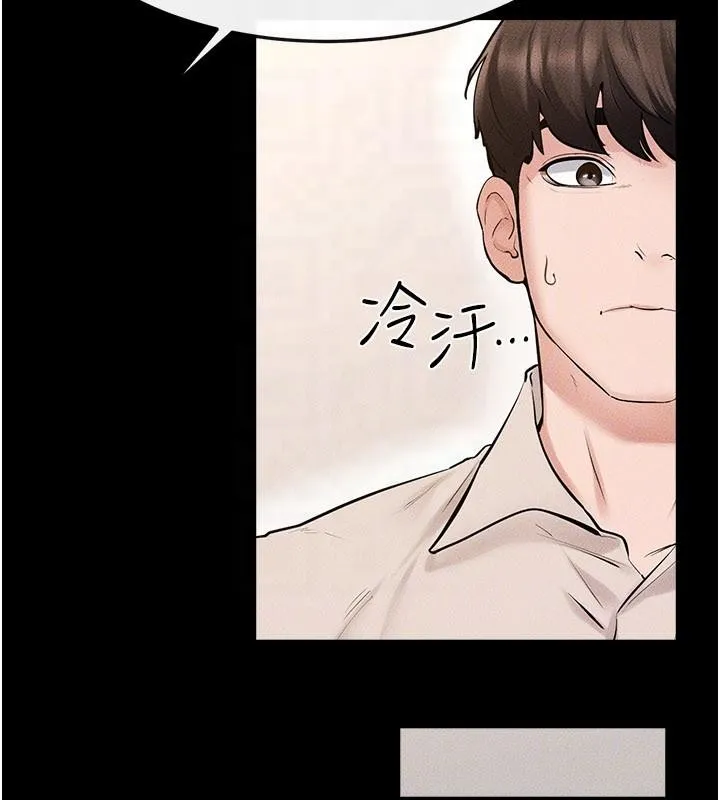 继母与继姐 第98話-久違的約會 第112页