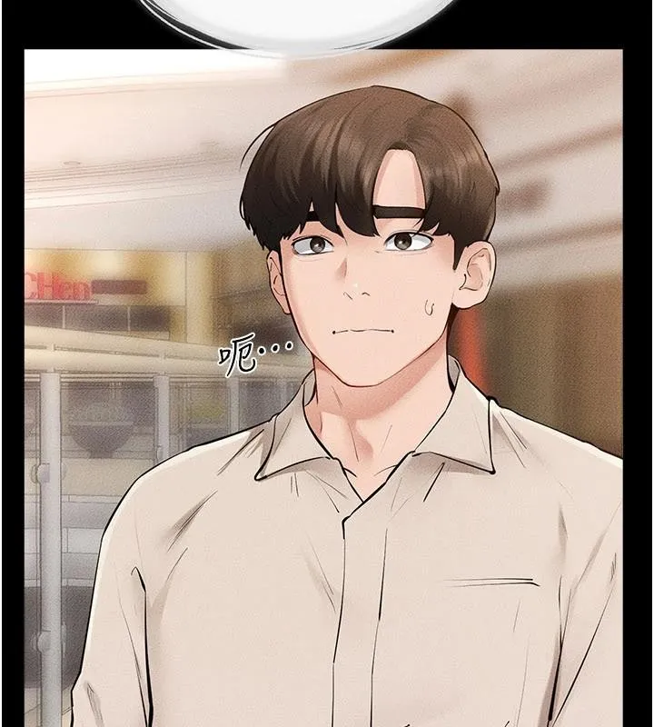 继母与继姐 第98話-久違的約會 第116页