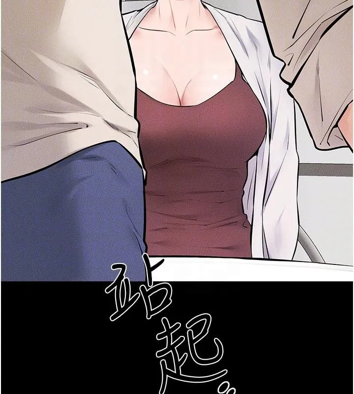 继母与继姐 第98話-久違的約會 第132页
