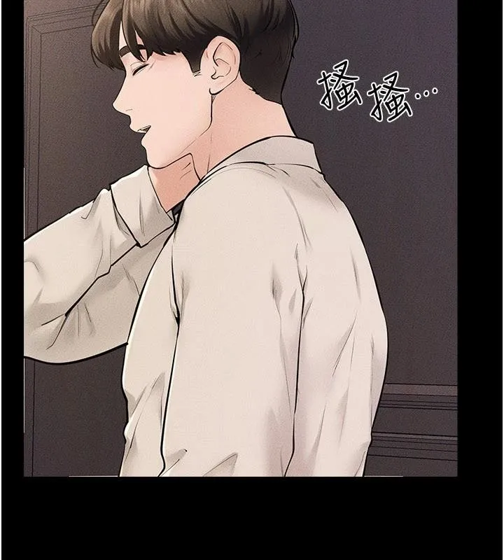 继母与继姐 第98話-久違的約會 第53页