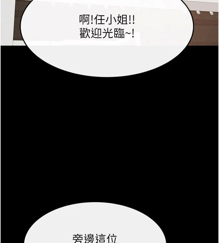 继母与继姐 第98話-久違的約會 第66页