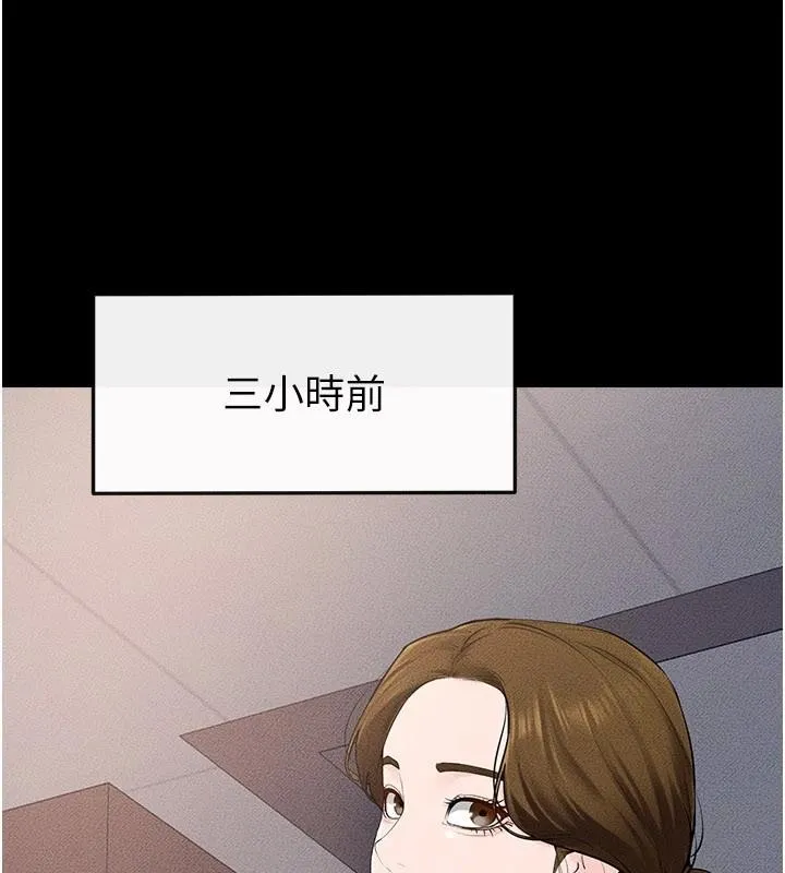 继母与继姐 第98話-久違的約會 第41页