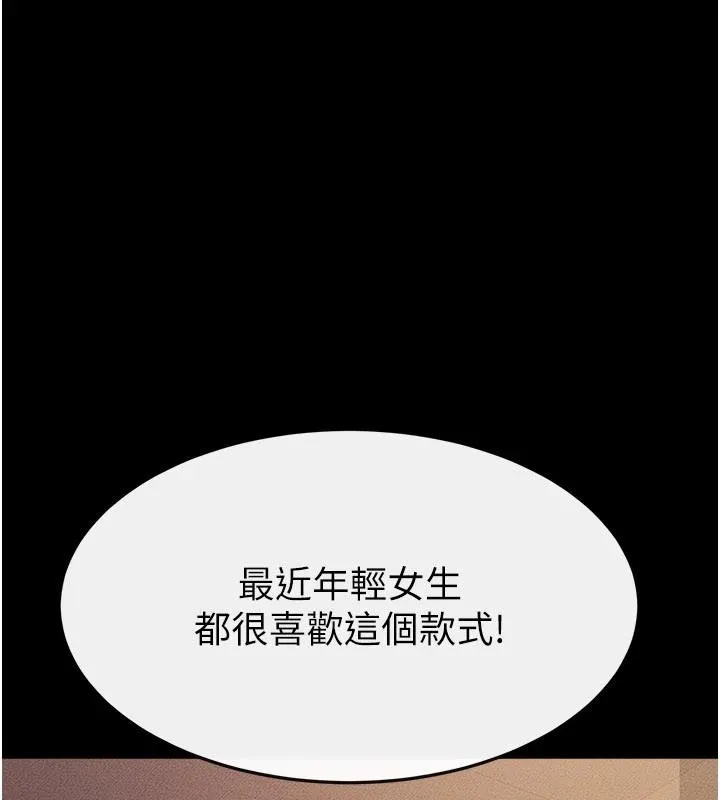 继母与继姐 第98話-久違的約會 第79页