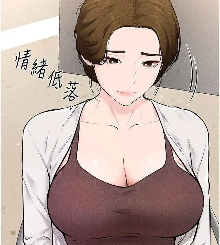 继母与继姐 第98話-久違的約會 第37页