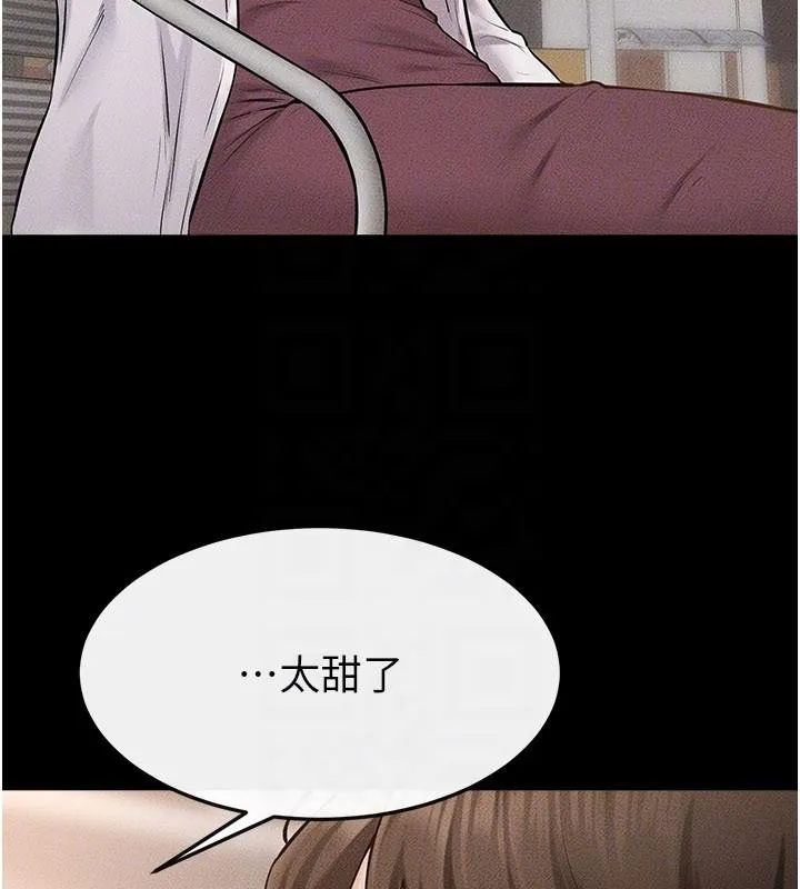 继母与继姐 第98話-久違的約會 第120页