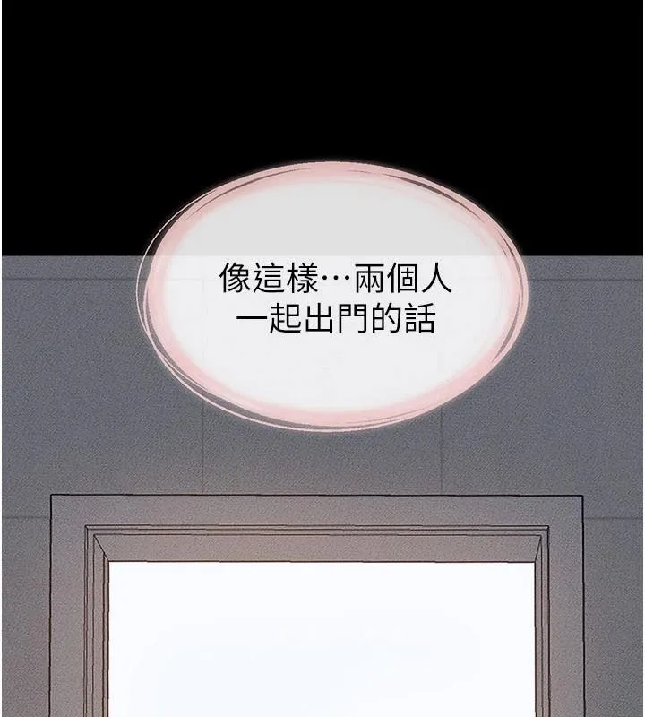 继母与继姐 第98話-久違的約會 第60页