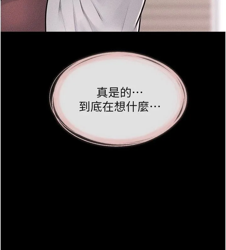 继母与继姐 第98話-久違的約會 第97页