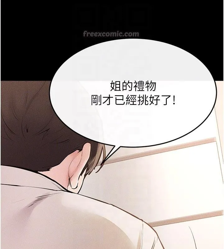 继母与继姐 第98話-久違的約會 第130页