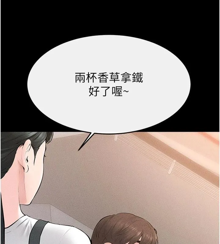 继母与继姐 第98話-久違的約會 第16页