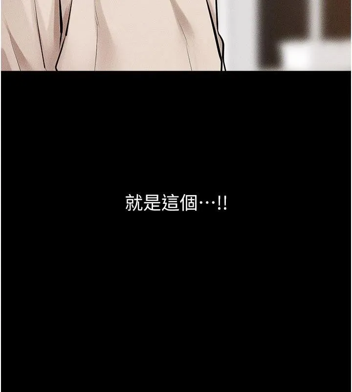 继母与继姐 第98話-久違的約會 第136页