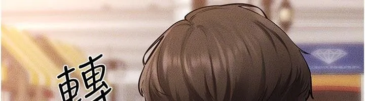 继母与继姐 第98話-久違的約會 第125页