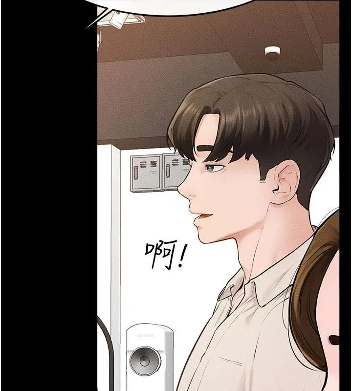 继母与继姐 第98話-久違的約會 第76页