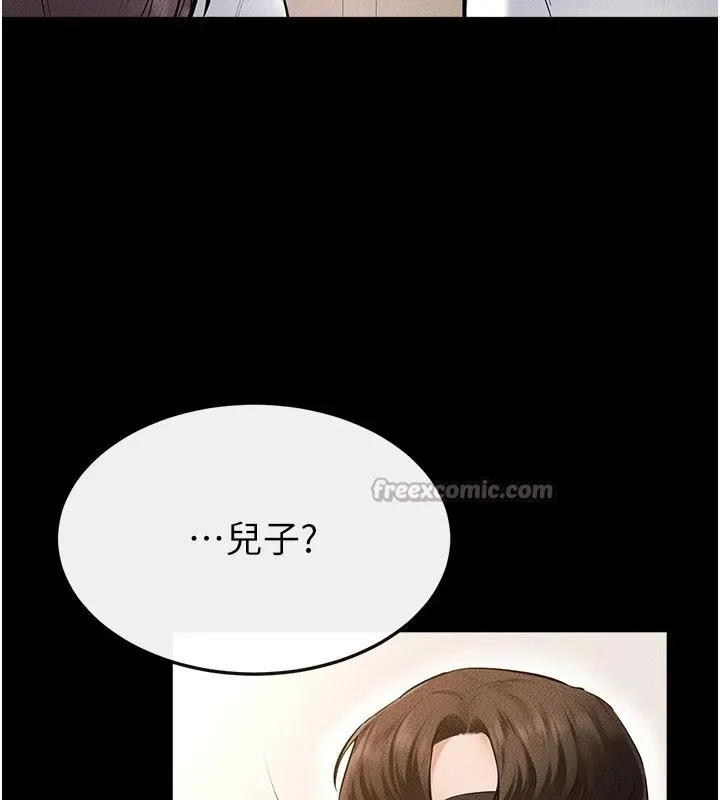 继母与继姐 第98話-久違的約會 第104页