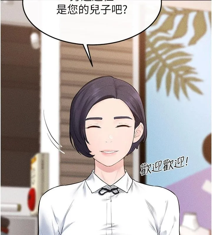 继母与继姐 第98話-久違的約會 第67页