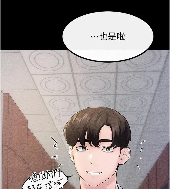 继母与继姐 第98話-久違的約會 第5页