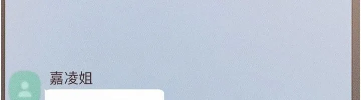 继母与继姐 第98話-久違的約會 第19页