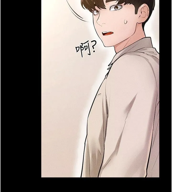 继母与继姐 第98話-久違的約會 第105页