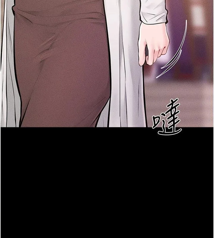 继母与继姐 第98話-久違的約會 第89页