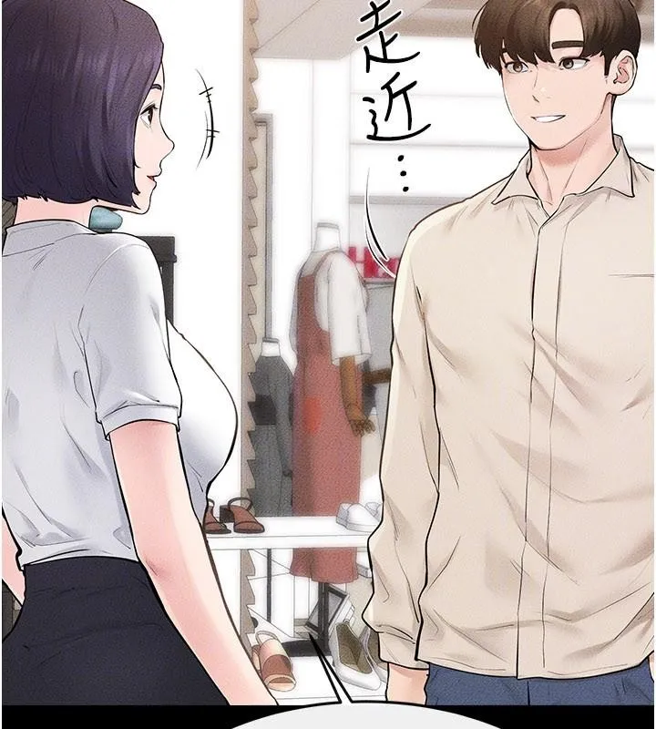 继母与继姐 第98話-久違的約會 第73页
