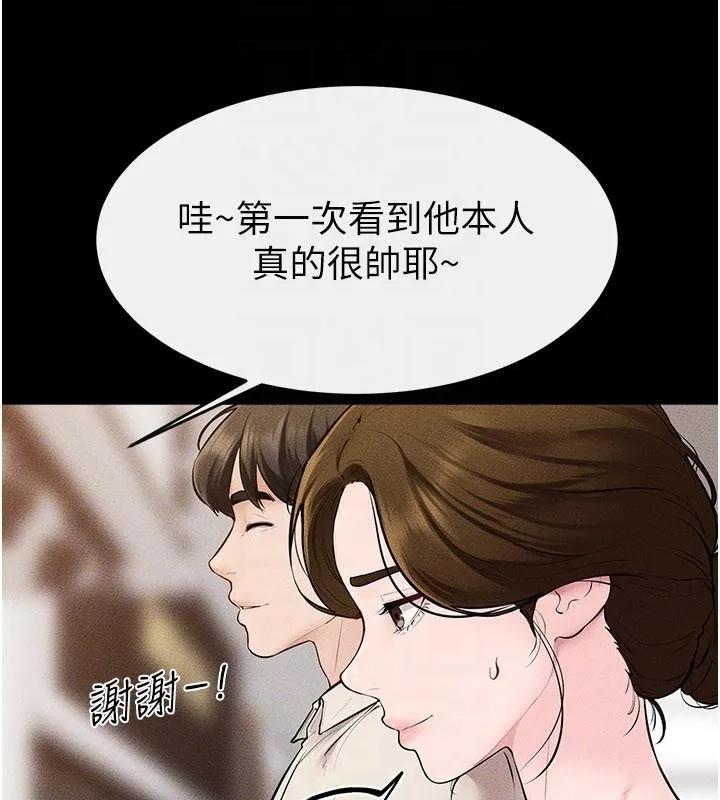 继母与继姐 第98話-久違的約會 第70页