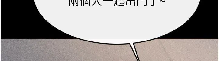 继母与继姐 第98話-久違的約會 第46页