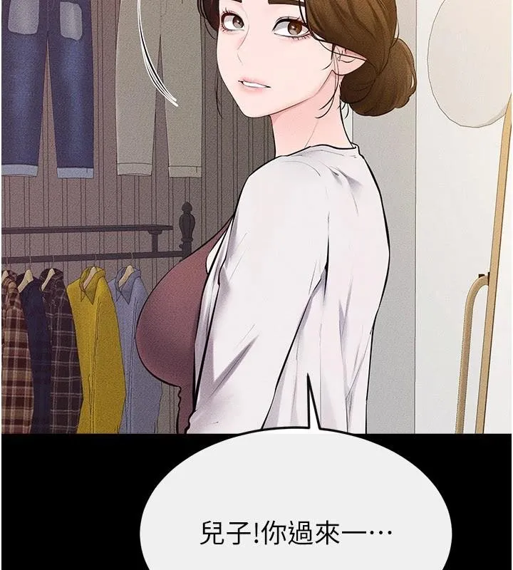 继母与继姐 第98話-久違的約會 第99页