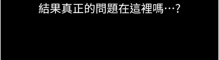 继母与继姐 第98話-久違的約會 第31页