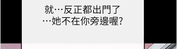继母与继姐 第67話-一放進去就有股快感&hearts; 第56页