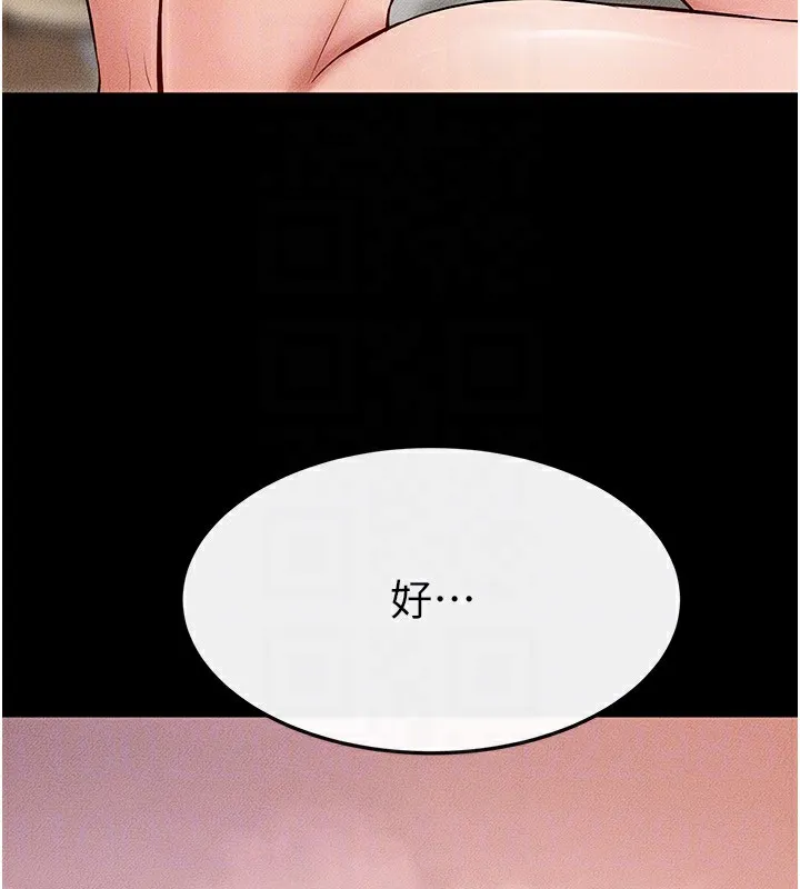继母与继姐 第67話-一放進去就有股快感&hearts; 第94页