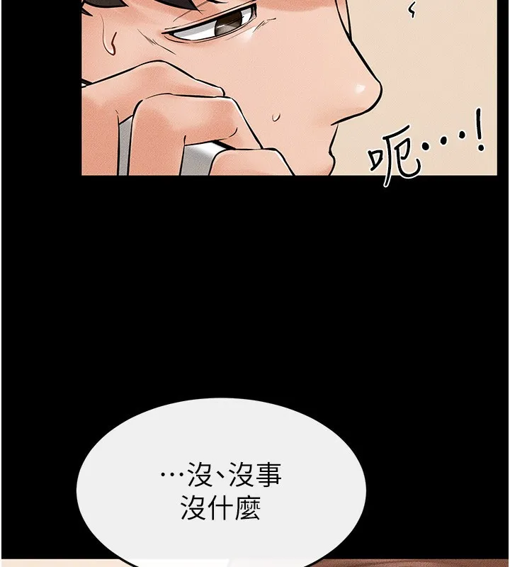 继母与继姐 第67話-一放進去就有股快感&hearts; 第83页