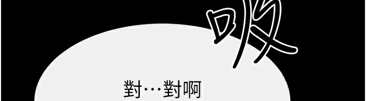 继母与继姐 第67話-一放進去就有股快感&hearts; 第62页