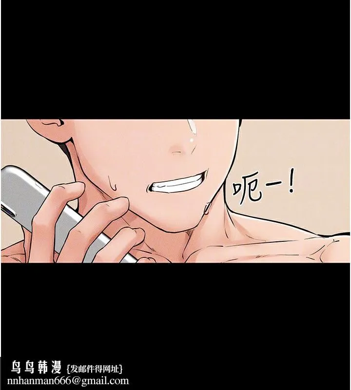 继母与继姐 第67話-一放進去就有股快感&hearts; 第76页
