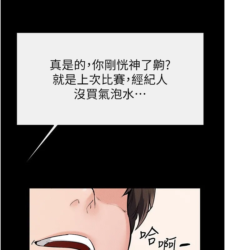 继母与继姐 第67話-一放進去就有股快感&hearts; 第107页