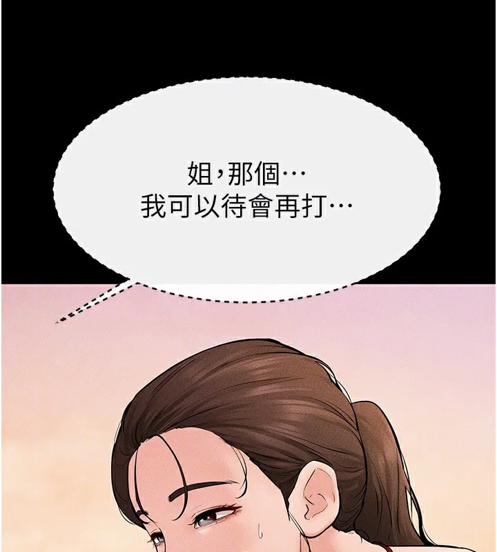 继母与继姐 第67話-一放進去就有股快感&hearts; 第77页