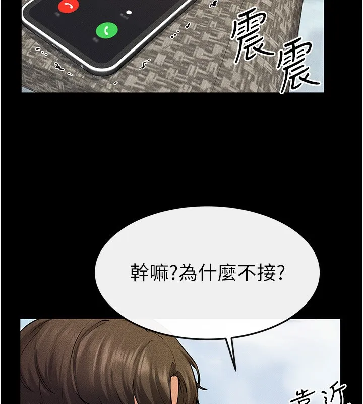 继母与继姐 第67話-一放進去就有股快感&hearts; 第24页