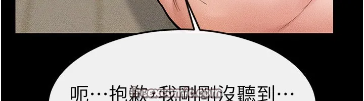 继母与继姐 第67話-一放進去就有股快感&hearts; 第105页