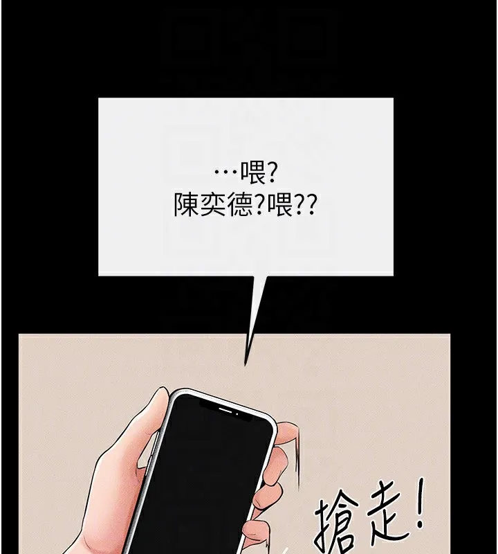 继母与继姐 第67話-一放進去就有股快感&hearts; 第124页
