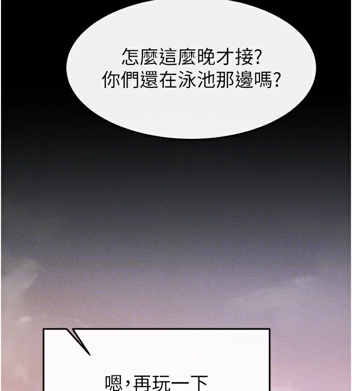 继母与继姐 第67話-一放進去就有股快感&hearts; 第33页