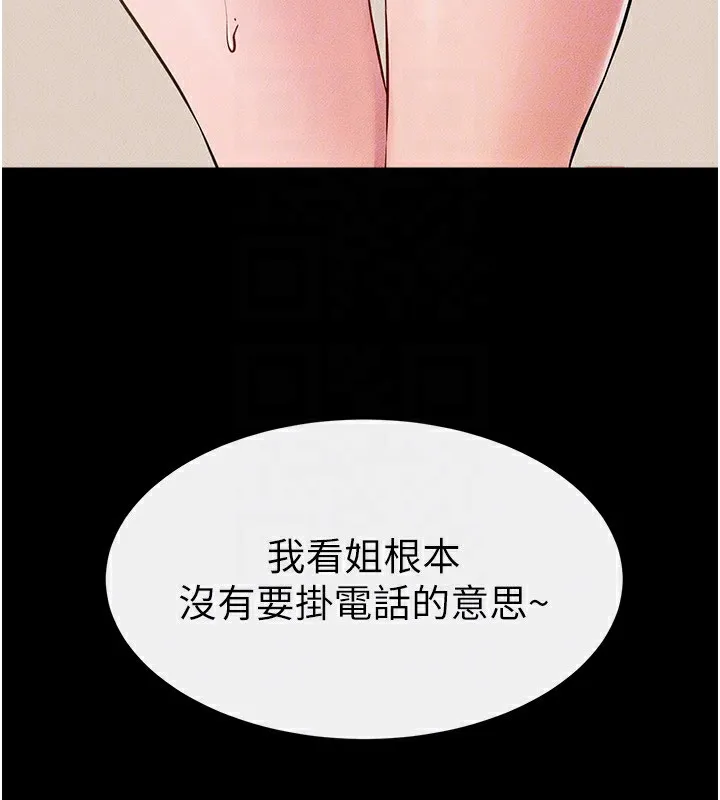 继母与继姐 第67話-一放進去就有股快感&hearts; 第136页